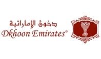 كوبونات دخون الإماراتية